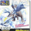 Kyurem