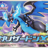 Mega Glurak X