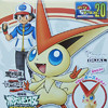 Victini